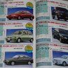 94年のコンパクトカー、トヨタ日産