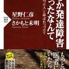 「できない人」のための生存戦略