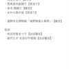 郡上おどりレポ