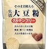 米粉と大豆粉のミニ食パン