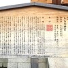 【京都】京都十六社　わら天神宮（北区）～安産・厄除・子授け～