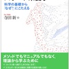 (運動する)身体に(効率の)いい、糖質の摂り方について学んだこと。