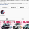 Instagramフォローして下さい！👍