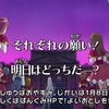 【アニメ】魔法つかいプリキュア！第47話「それぞれの願い！明日はどっちだー？」感想