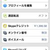 iPhone+MifiでSkypeを使ってみた