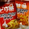 ご当地:北海道ノースカラーズ