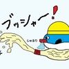 カツオにマヨネーズだと！？