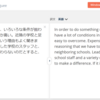 教材に使えるかも？：Google翻訳とDeepL翻訳を比べてみた→英語の勉強に使えそう！