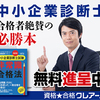 中小企業診断士受験生必見！重回帰分析の基礎と活用方法