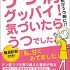 一番頼りにしている人にわかってもらいたい