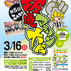 【膝が痛い】座間坂道マラソンに初参加！