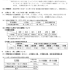 子ども達の居場所の確保を