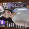 ボム　2025/07月号発売。