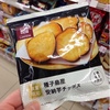 ローソン数量限定発売の「種子島産安納芋チップス」を食べてみました。