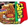 たまには「エースコック　大盛りいか焼きそば」について話そう