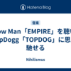 Snow Man「EMPIRE」を聴いてToppDogg「TOPDOG」に思いを馳せる