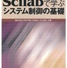 線形代数応用分野と専門ソフトウェア