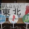 11月5日(土)の撮影　Part-6　「隅田川駅 貨物フェスティバル」