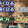 【Apex Legends】上手くなる、強くなるための初心者から上級者までの動き方や立ち回り