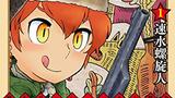 『靴ずれ戦線　ペレストロイカ』速水螺旋人　RYU COMICS　全２巻　感想