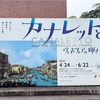 CANALETTO