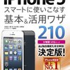 auのLTEはiphoneとスマホは別なんですね