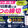 楽天モバイル乗り換えのコツ｜失敗しない事前準備と手順