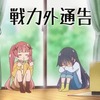 19/4/16 動ポモを読め