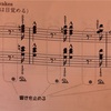 フルスロットで音読みして持参して🎹