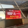 「LINKIN PARK」From Zero World Tour 2025 来日公演へ行ってきました～！