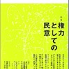 国際政治学者の「大きな話」