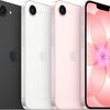 iPhone 17eで使えるバンドは？ドコモ・au・SB・楽天 対応状況まとめ
