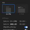  ページレイアウトの新機能(タブ付き): hkob の雑記録 (65)