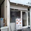 1年ぶりの麺屋優光 河原町