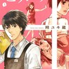 漫画【セルフ】ネタバレ無料