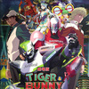 劇場版『TIGER & BUNNY -The Beginning-』