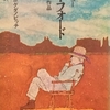 インタビュー　ジョン・フォード　全生涯・全作品