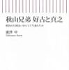 なぜ明治時代と昭和初期は人材が違うのか