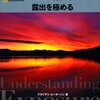 創作はどこへいくのか？「カメラの自動化の行方」三木学