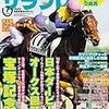 2018.07 サラブレ 2018年07月号　日本ダービー＆オークス回顧／宝塚記念展望／関東＆関西トラックマンがオススメする 今トレセンで話題の２歳馬