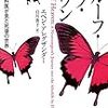 5月の読書と簡単な感想 ９冊