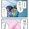 4コマ漫画『早起きはナントカの得！』