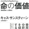 子宮頸がんワクチン副作用とマスコミの役割