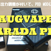 AUGVAPE  NARADA PRO　開封レビュー　前機種に出力調整が付いて、POD MODに進化！！