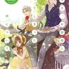 1月6日新刊「ある日、お姫様になってしまった件について 8」「ブルーアーカイブ 便利屋68業務日誌２」「婚約破棄を狙って記憶喪失のフリをしたら、素っ気ない態度だった婚約者が「記憶を失う前の君は、俺にベタ惚れだった」という、とんでもない嘘をつき始めた(2)」など