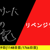 【日記】リベンジライブ