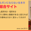 土橋重隆先生の総合サイトがオープン！　２／23（土）の東京講演の情報もアップしました。。。！