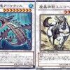 【魔轟神獣ユニコール】