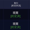 10/2評価損益+2,056,173円