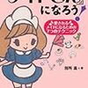 君もメイドさんになってみる？